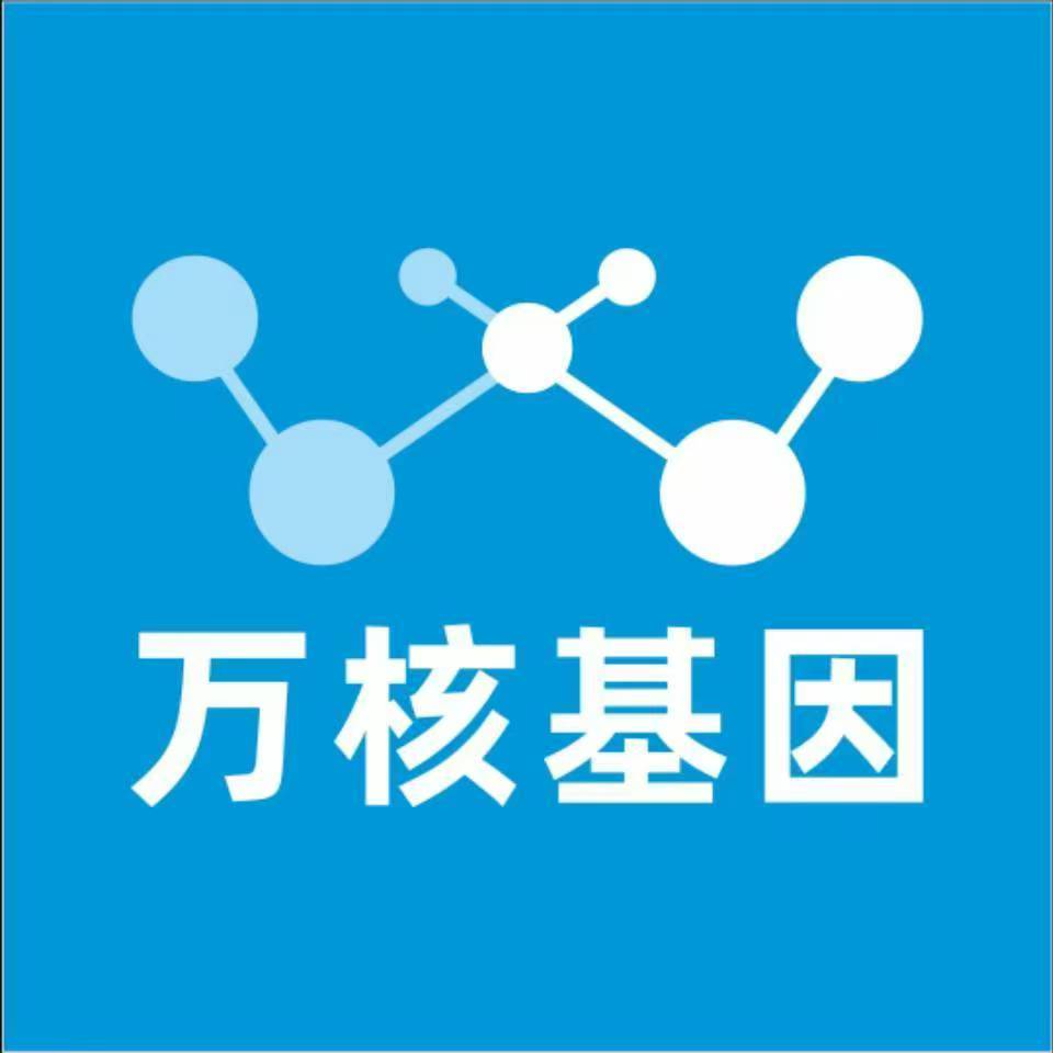 武汉江夏区万核基因检测咨询中心